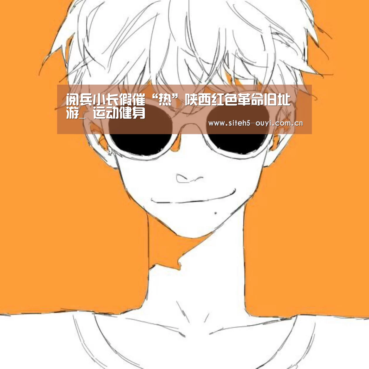  体育赛事