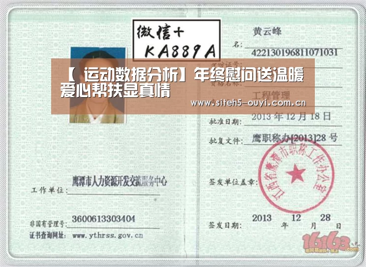  运动数据分析