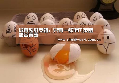  体育资讯