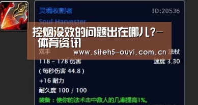 控烟没效的问题出在哪儿?- 体育资讯(图4) 体育赛事
