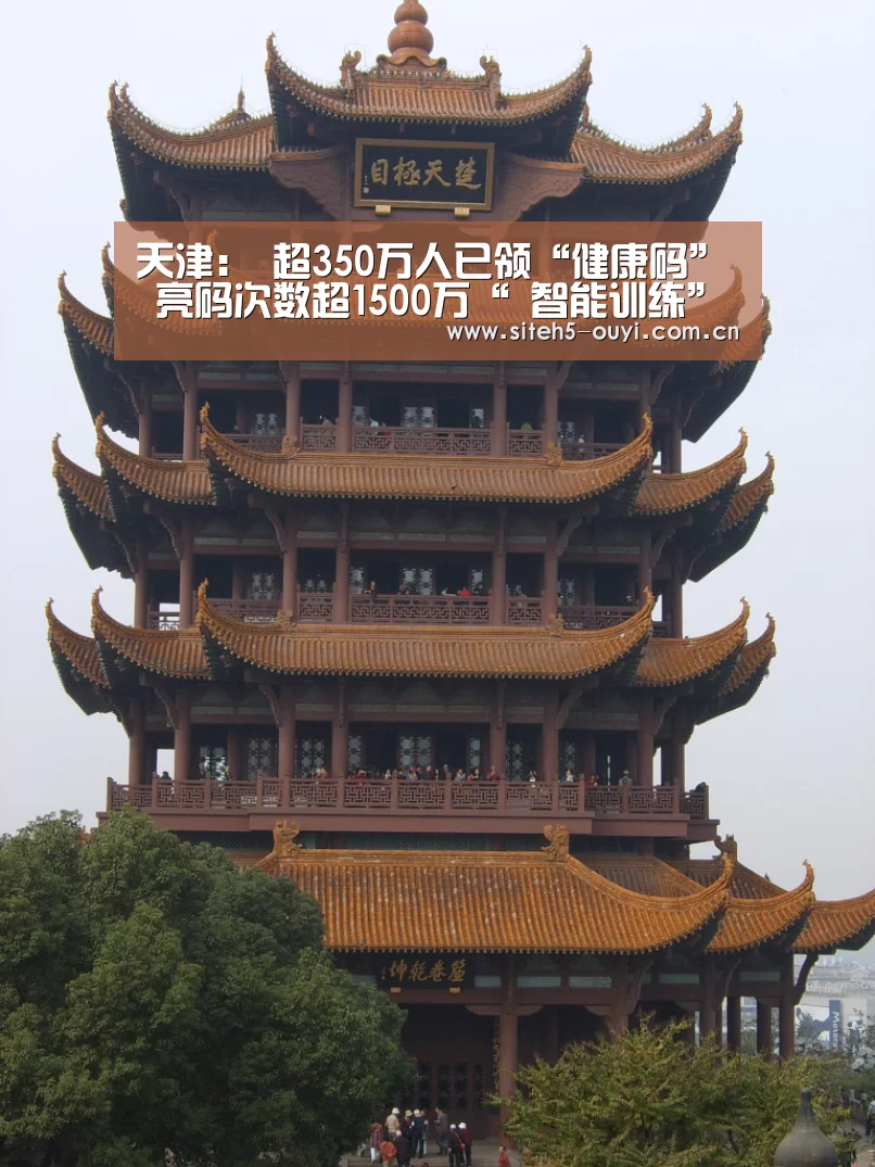 天津: 超350万人已领“健康码” 亮码次数超1500万“ 智能训练”(图3) 体育赛事