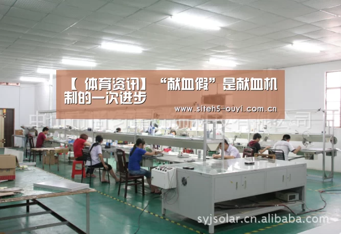【 体育资讯】“献血假”是献血机制的一次进步(图2) 运动健身