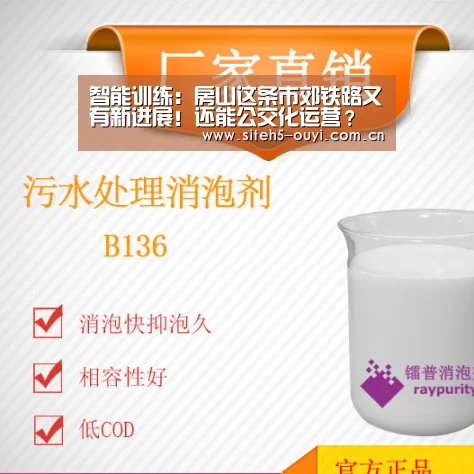 智能训练:房山这条市郊铁路又有新进展!还能公交化运营?(图4) 体育赛事